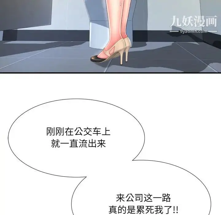漫画《深渊》第12话第65张图