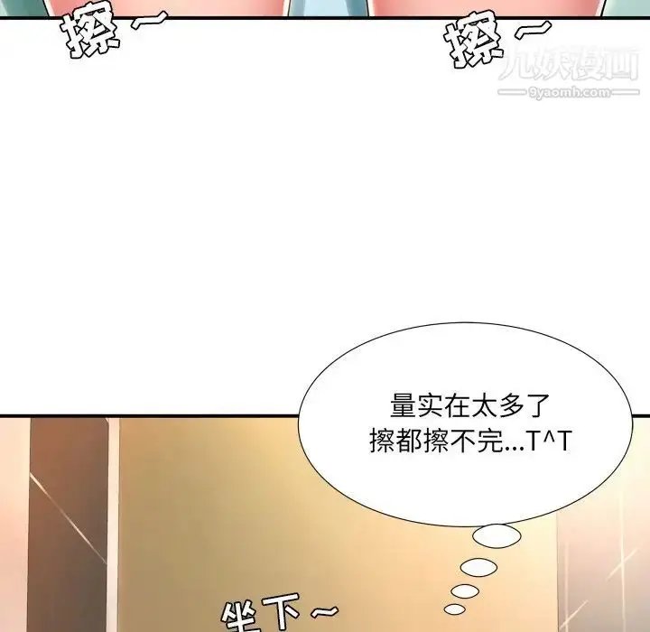 漫画《深渊》第12话第69张图