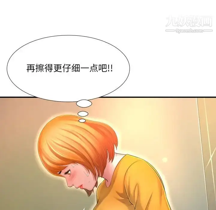 漫画《深渊》第12话第71张图