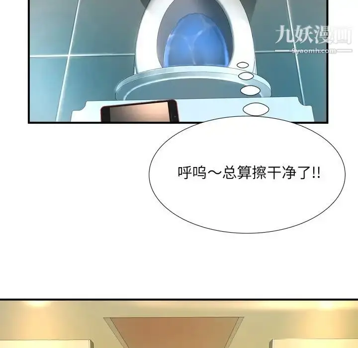 漫画《深渊》第12话第76张图