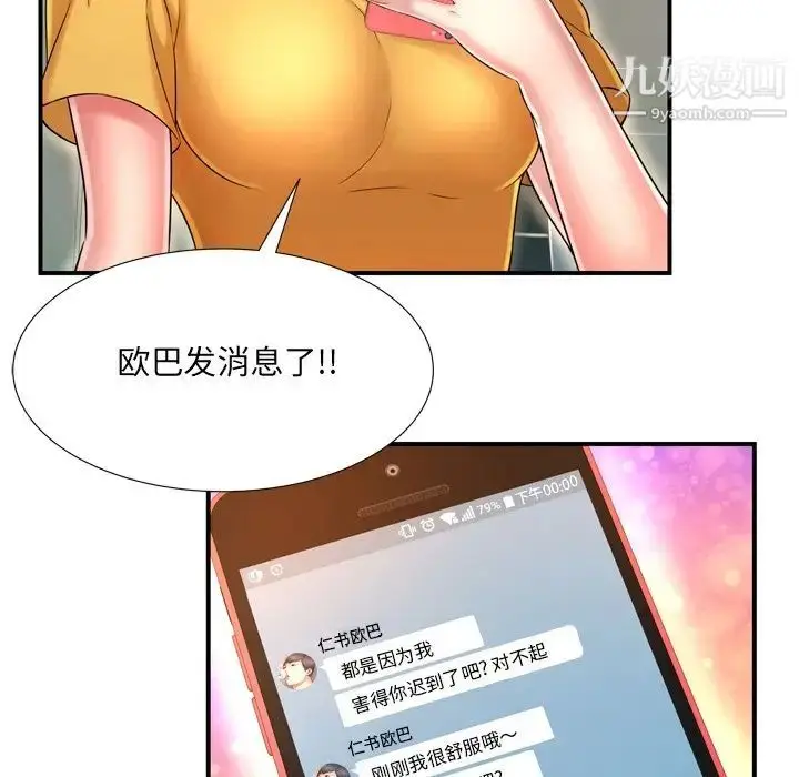漫画《深渊》第12话第81张图