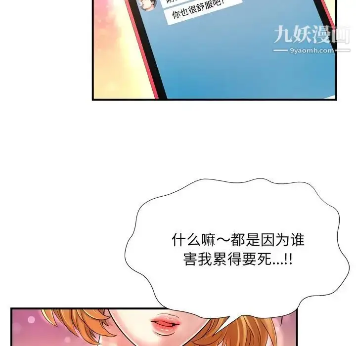 漫画《深渊》第12话第82张图