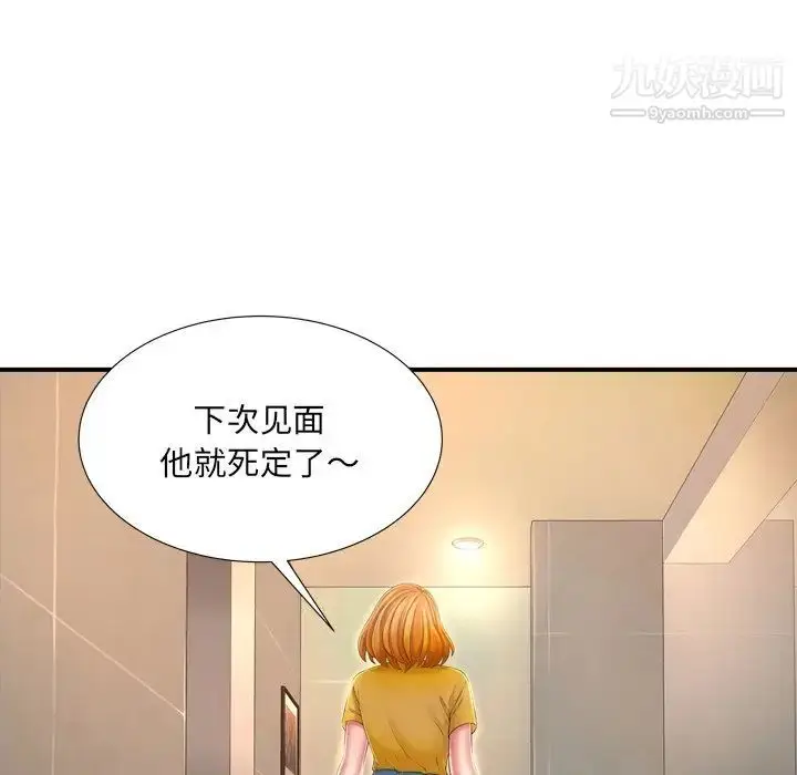 漫画《深渊》第12话第84张图