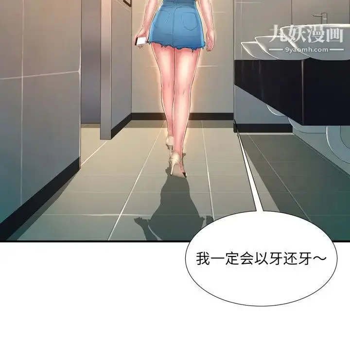 漫画《深渊》第12话第85张图