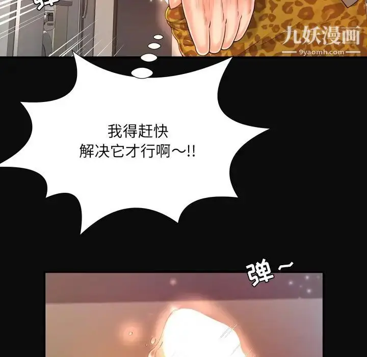 漫画《深渊》第12话第9张图
