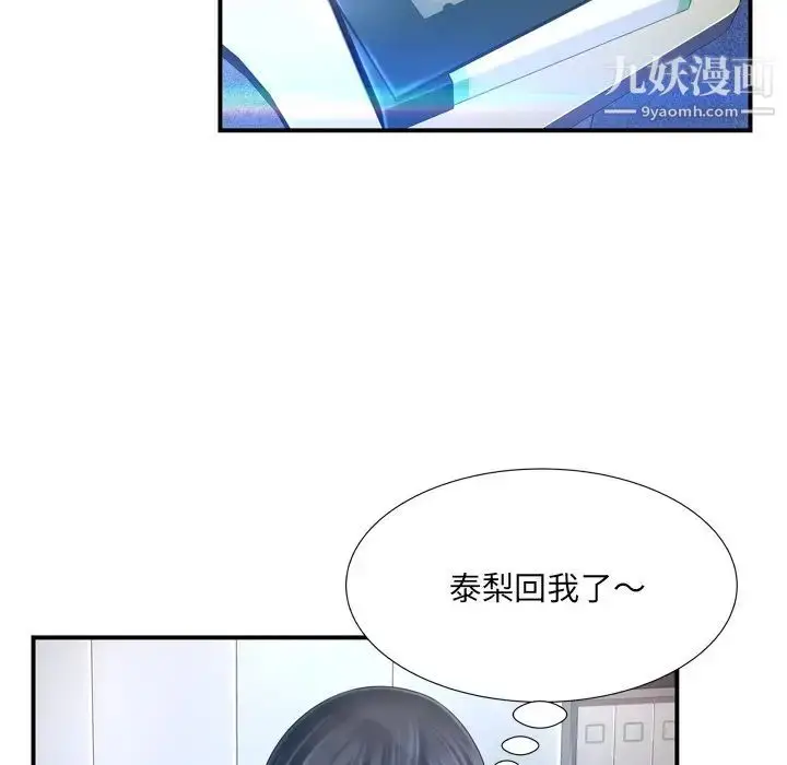 漫画《深渊》第12话第90张图