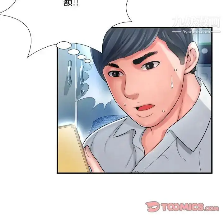 漫画《深渊》第12话第92张图