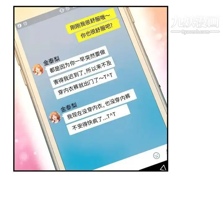 漫画《深渊》第12话第93张图