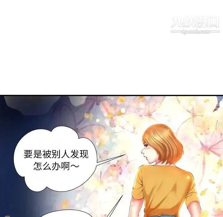 漫画《深渊》第12话第94张图