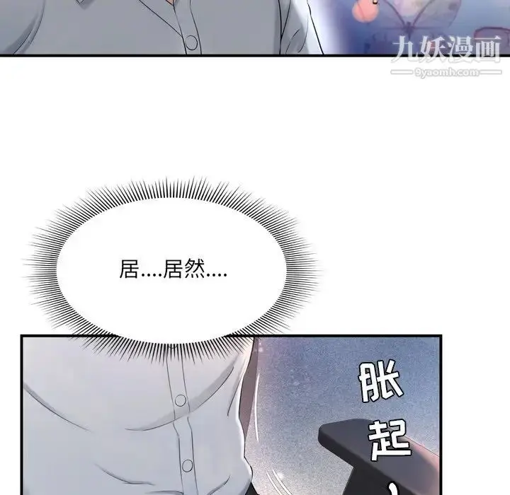 漫画《深渊》第12话第96张图