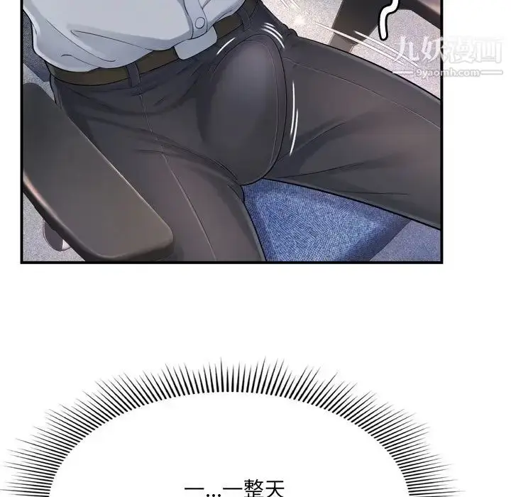 漫画《深渊》第12话第97张图
