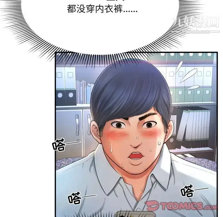 漫画《深渊》第12话第98张图