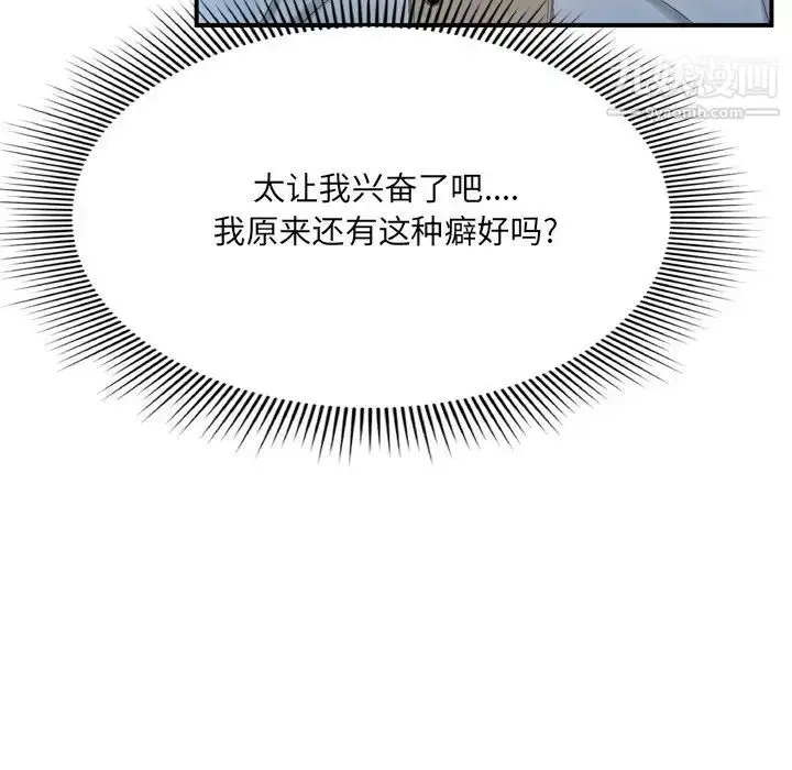 漫画《深渊》第12话第99张图