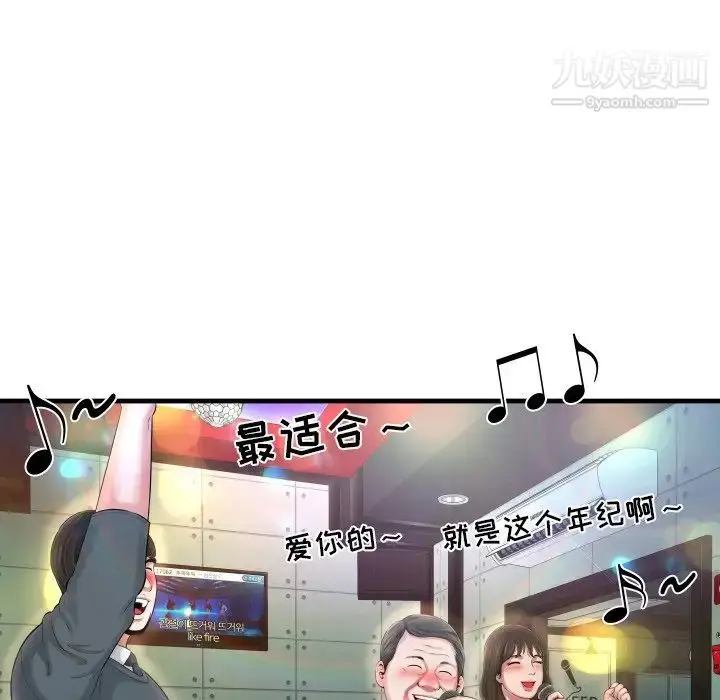 漫画《深渊》第6话第101张图