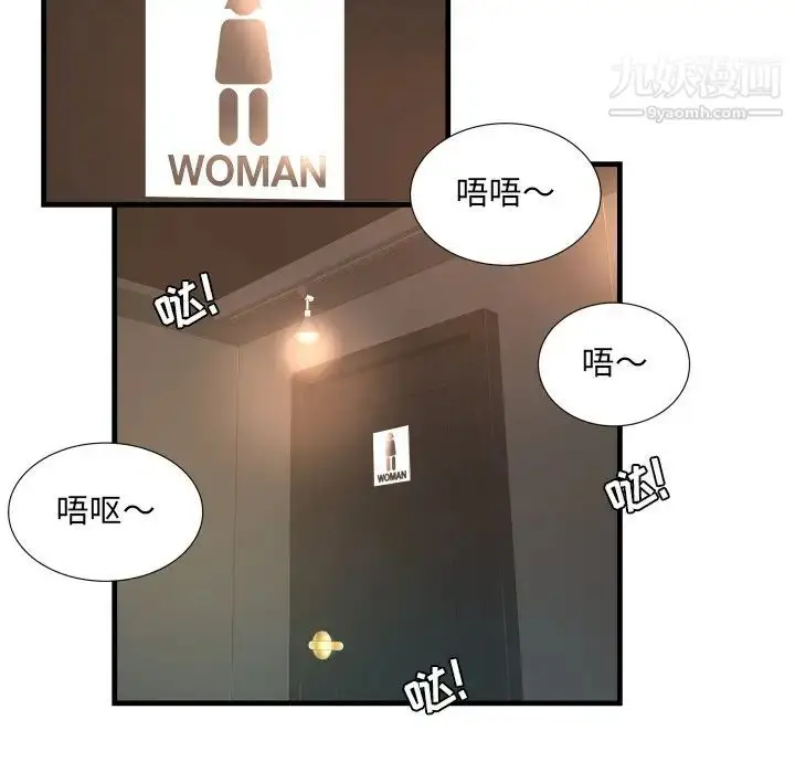 漫画《深渊》第6话第103张图