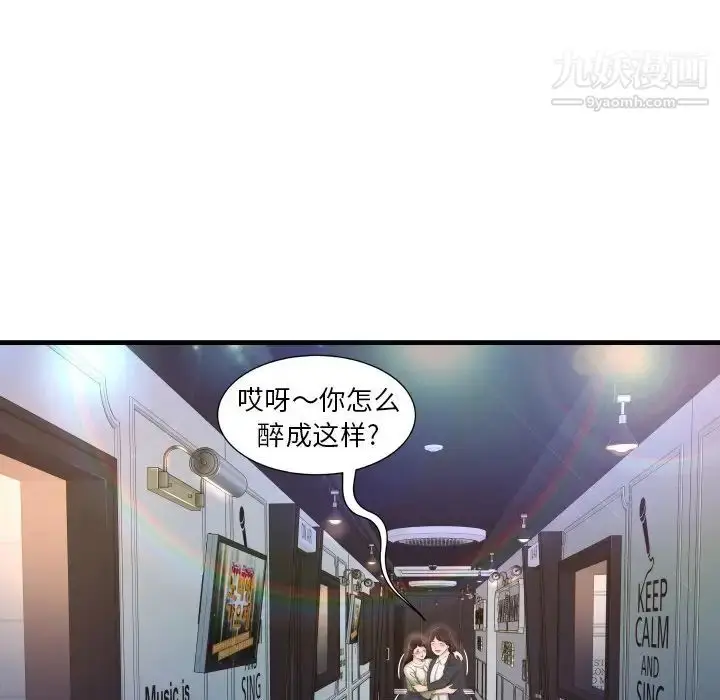 漫画《深渊》第6话第104张图