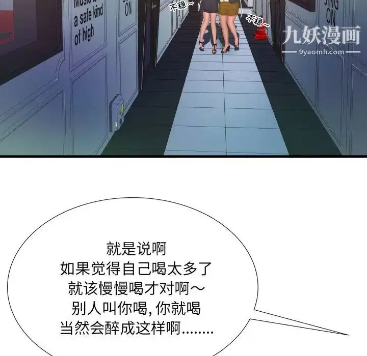 漫画《深渊》第6话第105张图