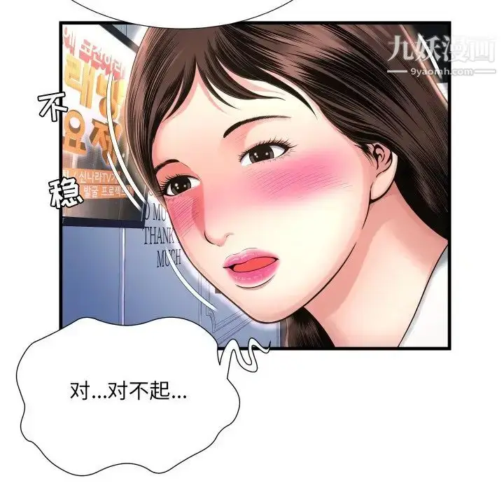 漫画《深渊》第6话第106张图