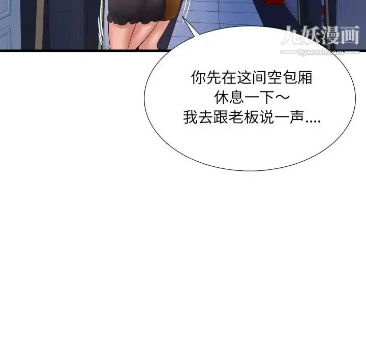 漫画《深渊》第6话第108张图