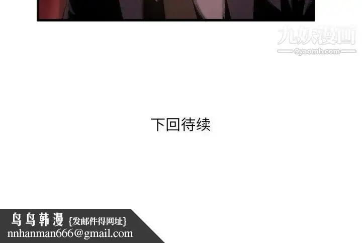 漫画《深渊》第6话第116张图