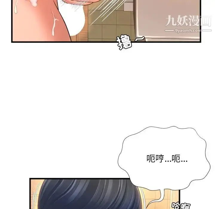 漫画《深渊》第6话第17张图