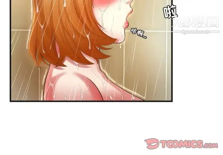漫画《深渊》第6话第2张图