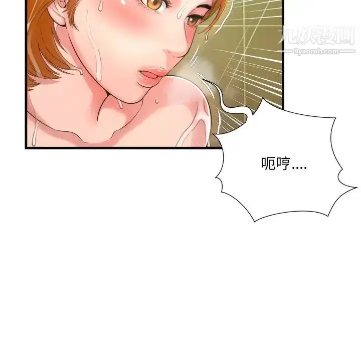 漫画《深渊》第6话第25张图