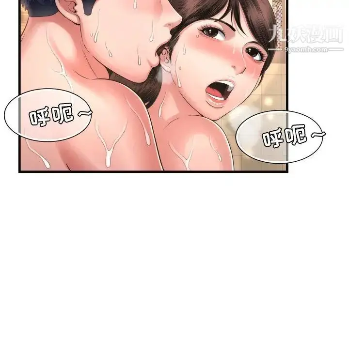 漫画《深渊》第6话第32张图