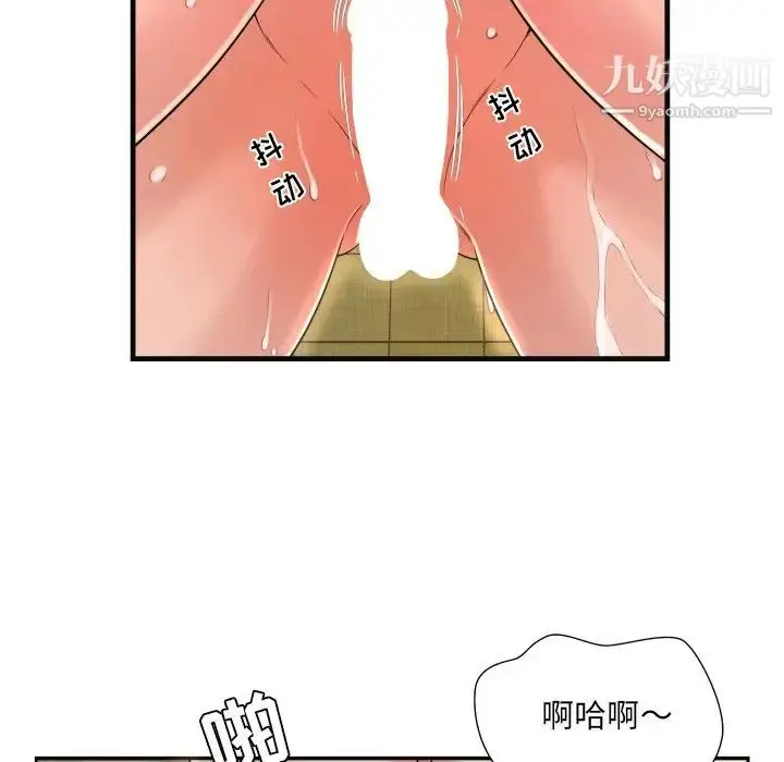 漫画《深渊》第6话第36张图