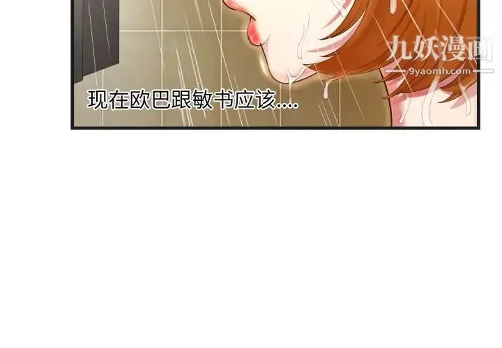 漫画《深渊》第6话第4张图