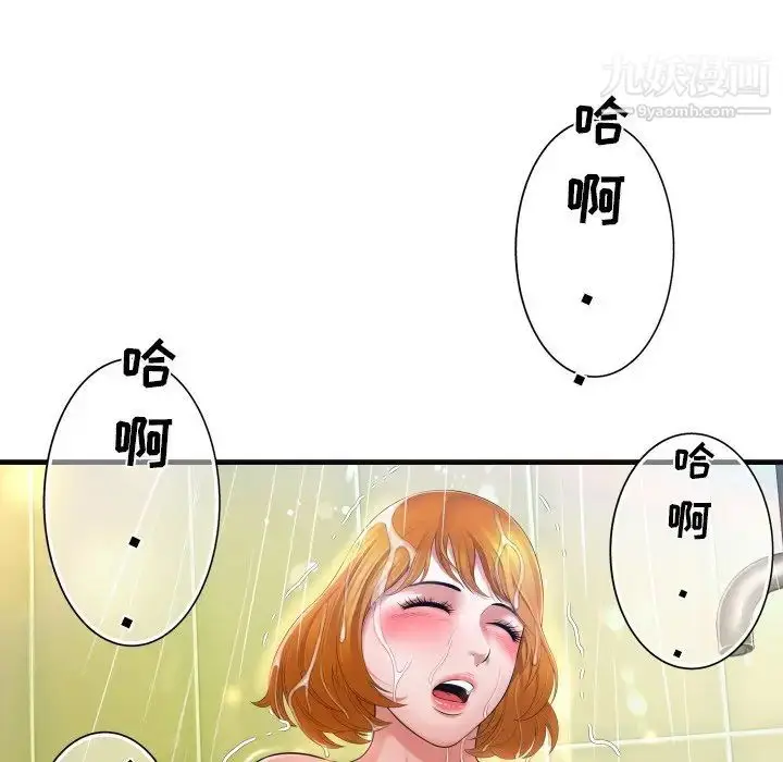 漫画《深渊》第6话第44张图