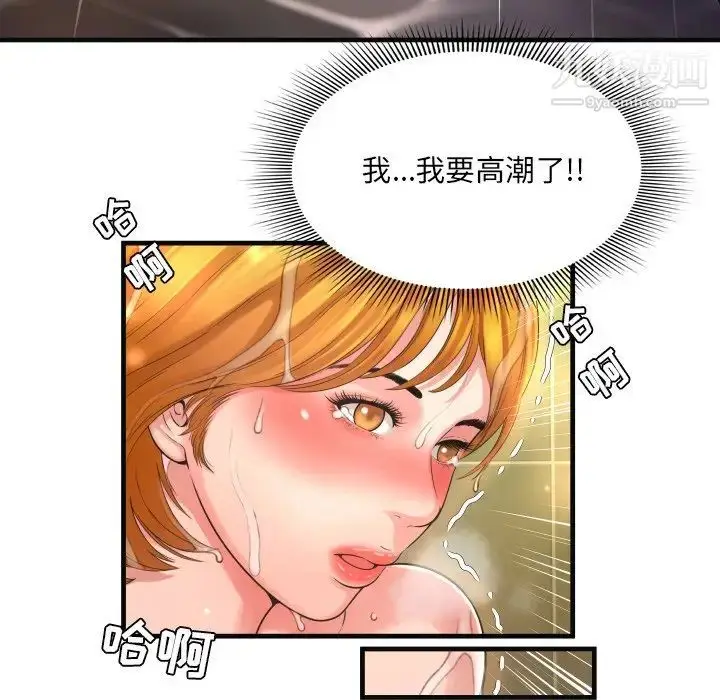 漫画《深渊》第6话第46张图