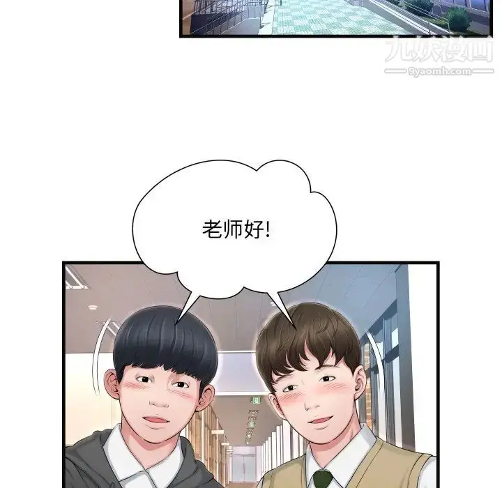 漫画《深渊》第6话第49张图
