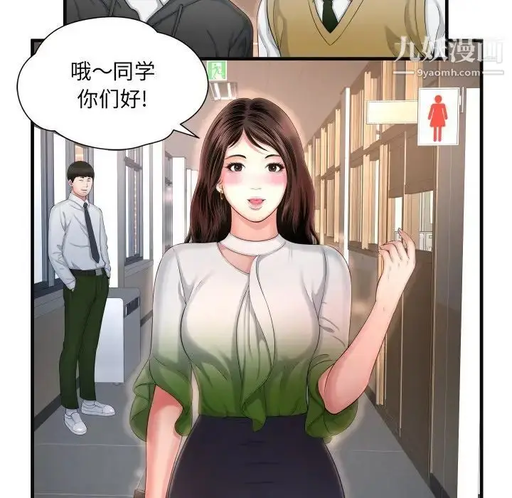 漫画《深渊》第6话第50张图
