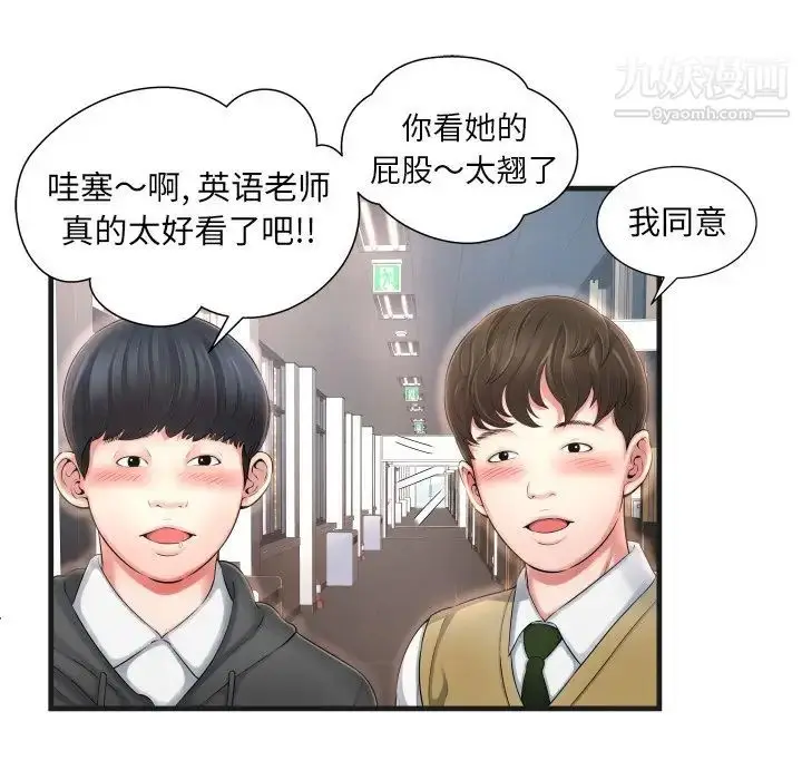 漫画《深渊》第6话第54张图
