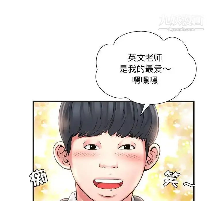 漫画《深渊》第6话第55张图