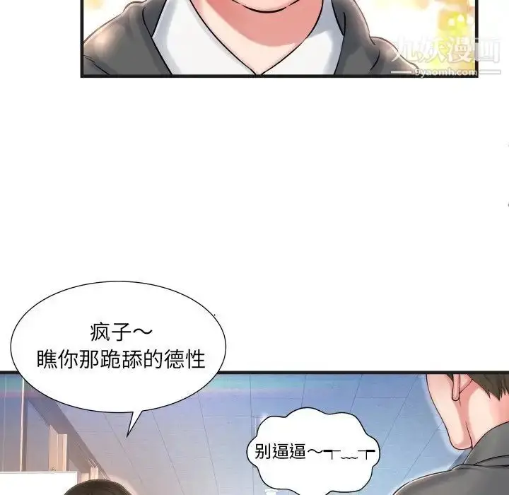 漫画《深渊》第6话第56张图