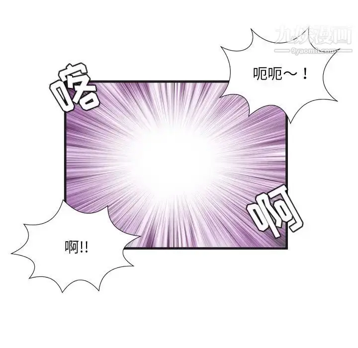 漫画《深渊》第6话第58张图