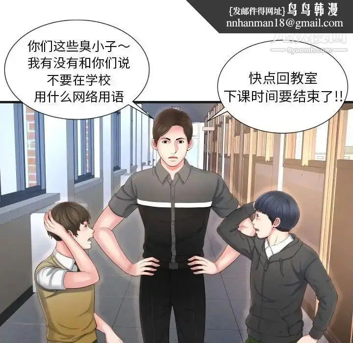 漫画《深渊》第6话第59张图