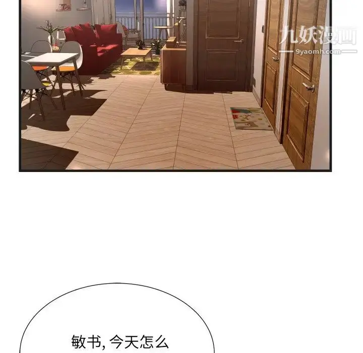 漫画《深渊》第6话第6张图