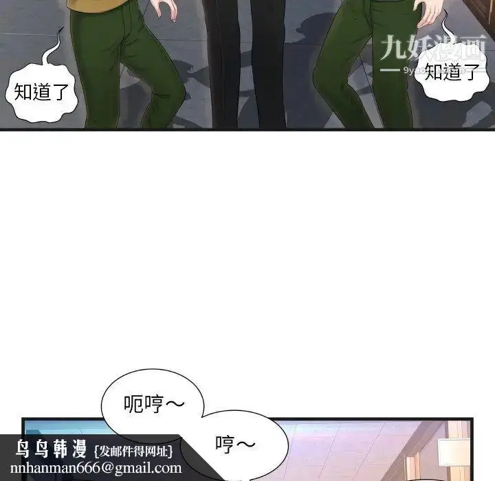 漫画《深渊》第6话第60张图