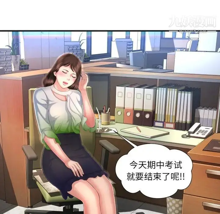 漫画《深渊》第6话第65张图