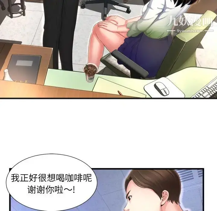 漫画《深渊》第6话第69张图