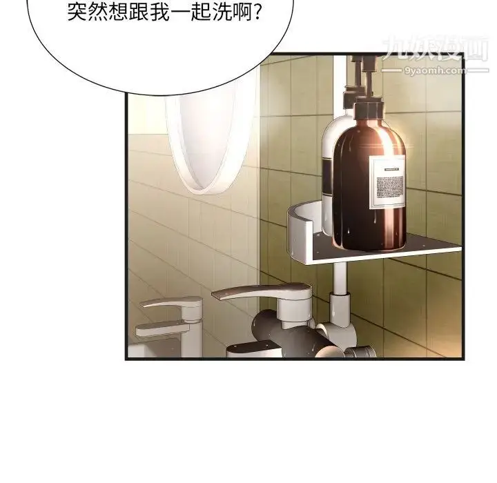 漫画《深渊》第6话第7张图