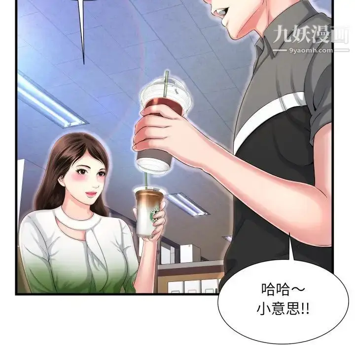 漫画《深渊》第6话第70张图