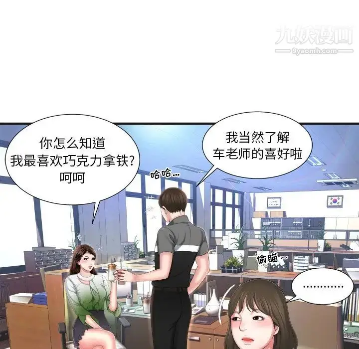 漫画《深渊》第6话第71张图