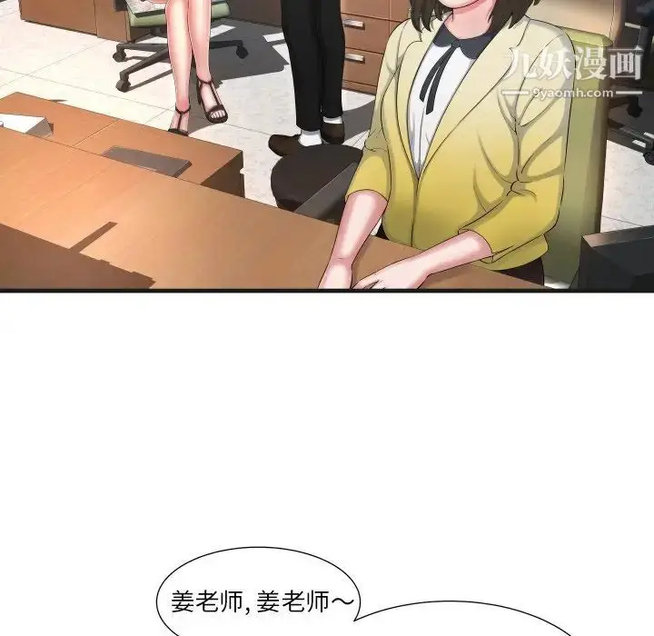 漫画《深渊》第6话第72张图