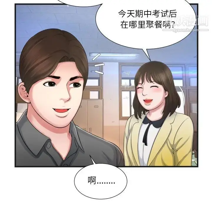 漫画《深渊》第6话第73张图