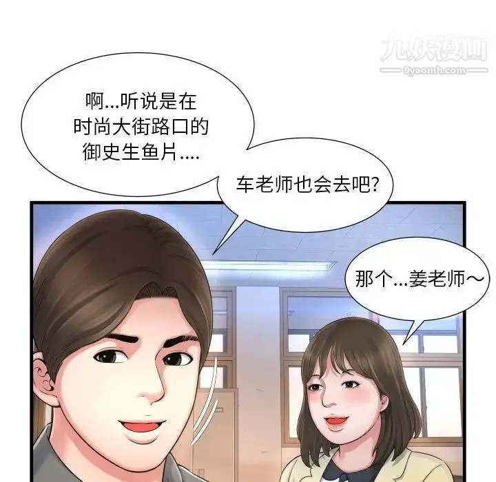 漫画《深渊》第6话第74张图