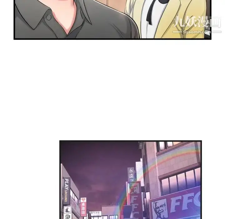 漫画《深渊》第6话第75张图